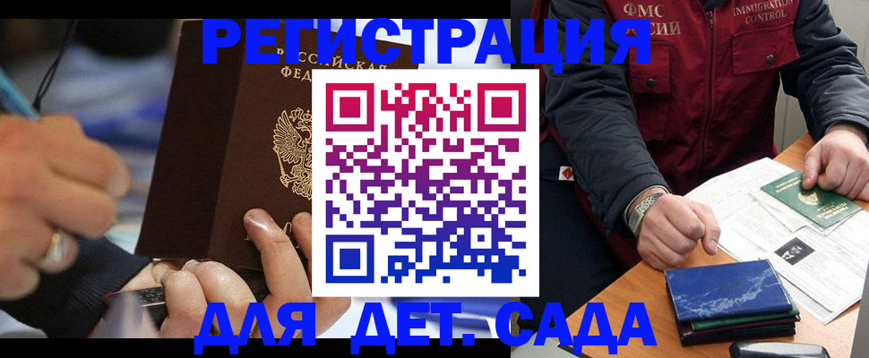 регистрация для школы в Сызрани