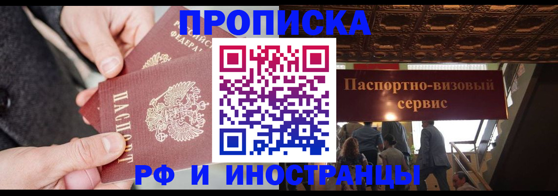 временная регистрация в Сызрани