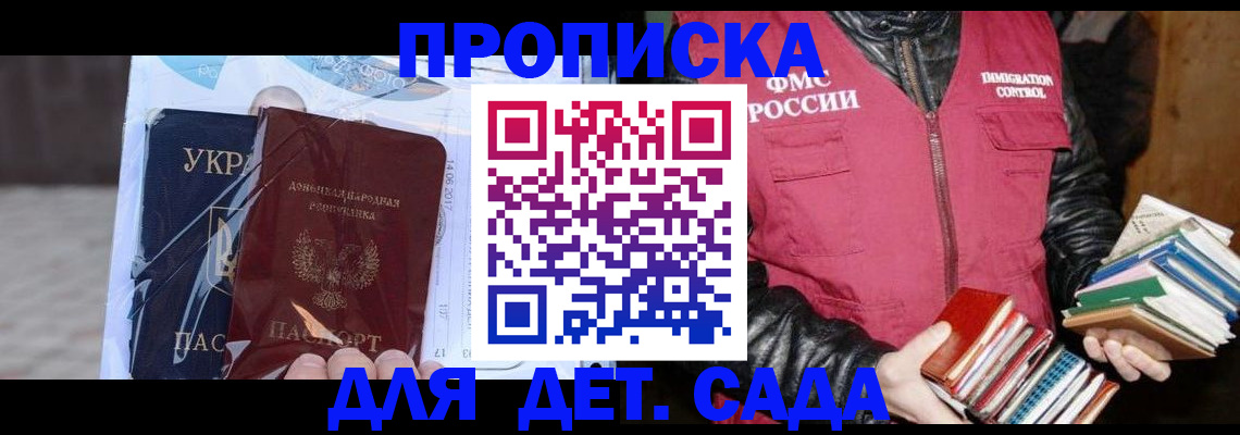 прописка регистрация в Сызрани