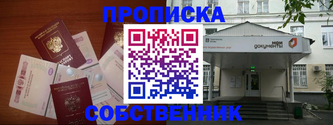 прописка для военкомата в Сызрани