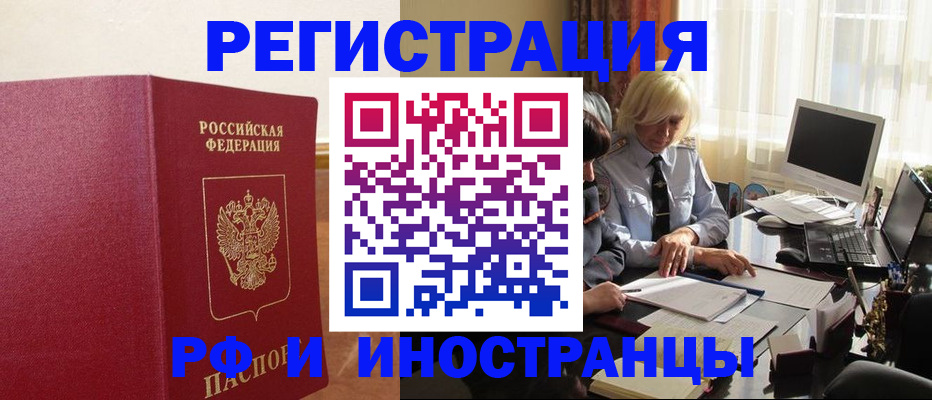 прописка от собственника в Сызрани