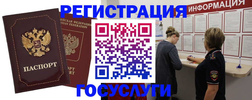 прописка 2025 в Сызрани